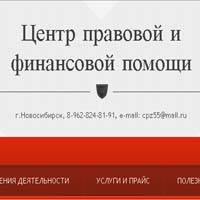 Сайт-визитка юридической компании